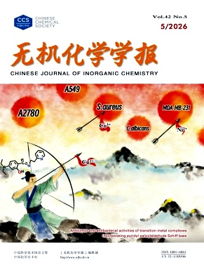 无机化学学报封面